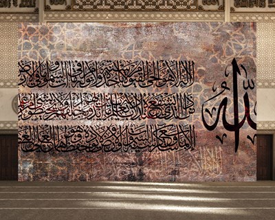 3D Arabi Harflerle Allah Yazılı Duvar Kağıdı 